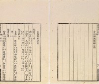 台灣輿圖藏品圖，第67張